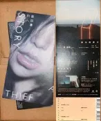 張惠妹 偷故事的人story  / 林俊傑 偉大的渺小 預購單 