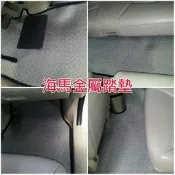 海馬 福卡 葵花 森呼吸 腳踏板  腳踏墊 耐磨 防水 各車系訂製款