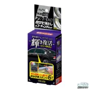 (店+)逸品汽車百貨 AION 歐系車窗鋁飾條除鏽拋光+鍍膜組 金屬擦亮膏 電鍍膏 拋光膏 鍍鉻膏 金屬拋光劑 金屬鍍膜劑