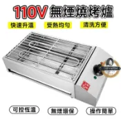 天天優選百貨 機 燒烤架 火爐 室內電烤爐 快烤串烤肉爐 自動恒溫 燒烤架