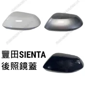🔥現貨 SIENTA 原廠孔位卡榫 後照鏡殼 後照鏡蓋 後視鏡殼 後視鏡蓋 倒車鏡殼 倒車鏡蓋 後視鏡 白色 黑色 銀色