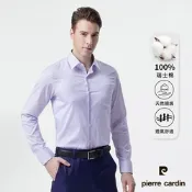 pierre cardin 皮爾卡登 男襯衫 進口素材合身版格紋純棉長袖襯衫_淺紫(63809-22)