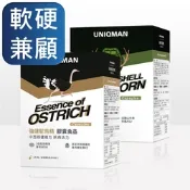 【UNIQMAN】漢方穩健組 強健鴕鳥精(60粒/盒)+精粹龜鹿膠原(60粒/盒)