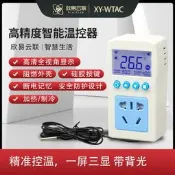 【愛購】欣易WIFI遠程溫控器開關溫度控制器數顯智能全自動溫控儀帶探頭