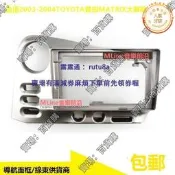 【專用改裝】中控導航面框 TOYOTA COROLLA MATRIX 2003-2004 9寸 影音面板 汽車配件 車內裝飾