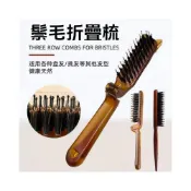 (店+)💥現貨8H💥折疊豬鬃毛梳 鬃毛颳梳 豬鬃毛梳 鬃毛梳 折疊梳子 防靜電梳 造型梳 蓬鬆造型 直髮梳 按摩梳 蓬鬆梳 梳子
