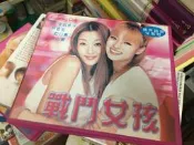 完整版 VCD 懷舊經典日劇  戰鬥女孩 VCD 深田恭子 尹孫河 E47
