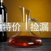協貿國際日用品生活6館 快速瀑布醒酒器分酒器家用手工玻璃紅葡萄酒北歐風藝術創意彩盒裝