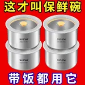 🔥臺灣出貨🔥304不鏽鋼冰箱食物保鮮碗飯盒小湯碗帶蓋密碗保鮮盒蒸蛋碗