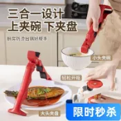 三合一防燙夾 隔熱防燙夾 防燙夾碗器 防滑防燙夾 夾盤器 取碗夾 蒸籠防燙夾 隔熱夾 防燙夾 電鍋夾 老虎夾