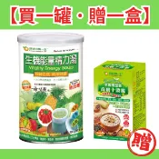 【陽信商店街】【生機能量精力湯】