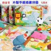 【小太陽玩具屋】木製手繪插畫拼圖120片鐵盒裝 鐵盒拼圖 120片拼圖 兒童拼圖 益智拼圖 恐龍拼圖 動物拼圖 8108
