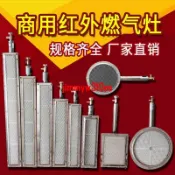 燒烤爐爐頭配件紅外線燃燒器商用燃氣瓦斯節能灶頭燒餅爐火排爐芯