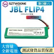 適用JBL Flip4萬花筒藍牙音響4代電池GSP872693 01電板jbl flip4