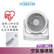 采躍科技 IRIS OHYAMA PCF-HM23W 擺動式循環扇 電風扇 靜音 節能 省電 原廠公司貨
