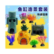 (店+)挑戰最低價 加大海綿寶寶 台灣發票現貨 水族造景 假水草 鳳梨屋 章魚哥的家 蟹堡王 魚缸造景卡通擺件 魚蝦躲避 魚缸造
