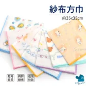 二層紗紗布 雙層紗布 35X35CM 純棉手帕 輕薄快乾 二重紗 大方巾 小方巾 洗澡紗布巾 手帕 口水巾 方形手帕