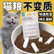🎉下標加送好禮🎉食品級乾燥劑 儲存桶 防潮乾燥劑 硅藻土寵物糧食除溼劑茶葉大米