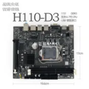 三和電腦配件店 鷹捷H110-D3主板1151 DDR3支持6-7代CPU臺式機電腦主板帶HDMI M.2
