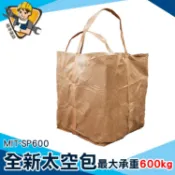 【精準儀錶】買１０贈１  塑料包 全新太空包 太空袋 沙包袋 塑膠袋大 堆高機作業 MIT-SP600 90x90x11