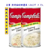 ~!costco線上代購 #430804 金寶 新英倫蛤蜊濃湯 1.36公斤 X 2入