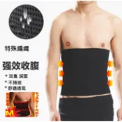 ＊lien時尚館＊【BL003】強壓凸胃束腹帶/按摩腰帶/啤酒肚專用平腹帶/束腰護腰減肥腰封透氣塑身腰帶~