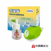夜安寧 速滅 定時液體電蚊香組 | 電蚊香 防蚊 中西化學 原廠公司貨