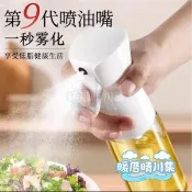 【空氣炸鍋噴油壺】家用食用油噴油瓶 廚房控油霧狀噴壺 高壓持續噴霧 噴油罐 宜得利噴油瓶 噴霧 噴油瓶 台灣製