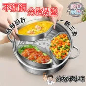 🍕台灣熱銷🥘 帶蓋不鏽鋼扇形蒸盤 蒸盤 蒸盤蒸盒 蒸盒 電鍋蒸架 扇型蒸盤 餐盒 飯盒 蒸籠 碟盤 蒸蛋碗 RTQS