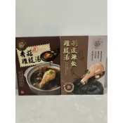 快速出貨 龍老二 常溫真空豬腳 香菇雞腿湯 豬腳料理調理包 花生豬腳500g 豬腳料理 送禮必備 年菜料理 懶人料理