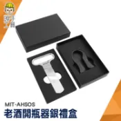 開瓶器 葡萄酒開瓶器 紅酒開瓶器 開舊酒 MIT-AHSOS 葡萄酒老酒刀 婚禮小物 酒具 啟瓶器 開酒器 兩片刀開瓶器