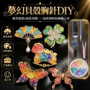 台灣出貨✨ 螺鈿貝殼碎片 DIY材料包 復古金屬底胚 扇子四葉草胸針 UV膠紫燈固化 團建手作套組