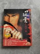 經典武俠RPG遊戲 風雲之天下會 PC正版，帶原裝盒說明書，