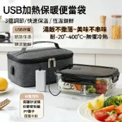 【多檔調節/快速升溫】USB插電加熱便當袋 鋁箔保冷袋 保溫袋 飯盒袋 野餐袋 拉鍊野餐袋 便當盒 防水提袋 環保提袋