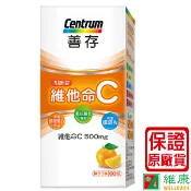 善存  維他命 C 甜嚼錠  (60錠/盒)  維康