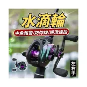(店+)小烏龜 捲線器 水滴輪 防炸線 路亞 路亞輪 漁輪 遠投輪 雷強輪 路亞捲 鐵板輪 金屬紡車輪 漁線輪