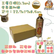 快速出貨 現貨 紙箱 22.7x17x8.5cm B愣 超取紙箱 紙箱批發 包材 包貨紙箱 紙盒 宅配箱 郵局箱 小