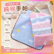🌸臺灣發貨🌸手帕 純棉手帕 涼感巾 可愛擦手巾 擦汗巾 新生兒純棉六層紗布方巾嬰兒口水巾洗臉拍嗝手帕幼兒園洗澡小毛巾