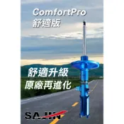 TOYOTA COROLLA CROSS 21UP / SAJIN ComfortPro 原廠型舒適版避震器