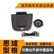 特價熱賣適用23-25款十一代思域型格儀表臺中置中音bose蓋板中置喇叭線束詢價