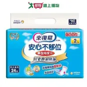 愛買線上購物 來復易褲型專用尿片24片【愛買】