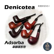【Denicotea】德國原裝進口、Adsorba、單銀環系列、石楠木煙斗