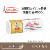 (店+)【純禾商行🌾】法國Elle&Vire發酵無鹽奶油條500g
