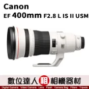 【數位達人】相機出租．Canon EF 400mm F2.8 L IS II USM