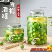 免運💗冷水壺4L/5L 梅酒瓶 玻璃果汁罐套組 無鉛透明玻璃 泡酒瓶 飲料罐 酵素桶 梅森罐 密封罐 帶龍頭