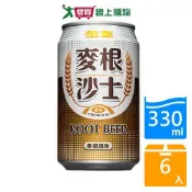 金車麥根沙士330mlx6入【愛買】
