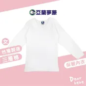 亞蘭夢藤 台灣製 三層棉純棉衛生衣/現貨 兒童 發熱衣 女童衛生衣 兒童衛生衣 兒童保暖衣 兒童發熱衣 衛生衣 3004