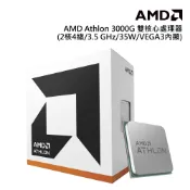 【蝦皮直營】AMD Athlon 3000G 雙核心 中央處理器 廠商直送