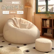 【現貨出請】特大號可拆洗豆袋懶人沙發 附腳凳抱枕 EPS 顆粒懶骨頭椅 居家榻榻米休閒椅客廳沙發