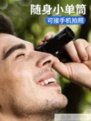 林之舍家居 迷你手機單筒望遠鏡小型高清高倍夜視式便攜人體演唱會袖珍望眼鏡 夏季新品免運 開發票